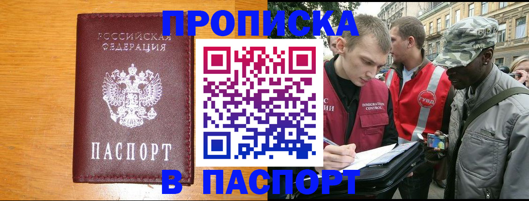 прописка иностранных граждан в Нижневартовске
