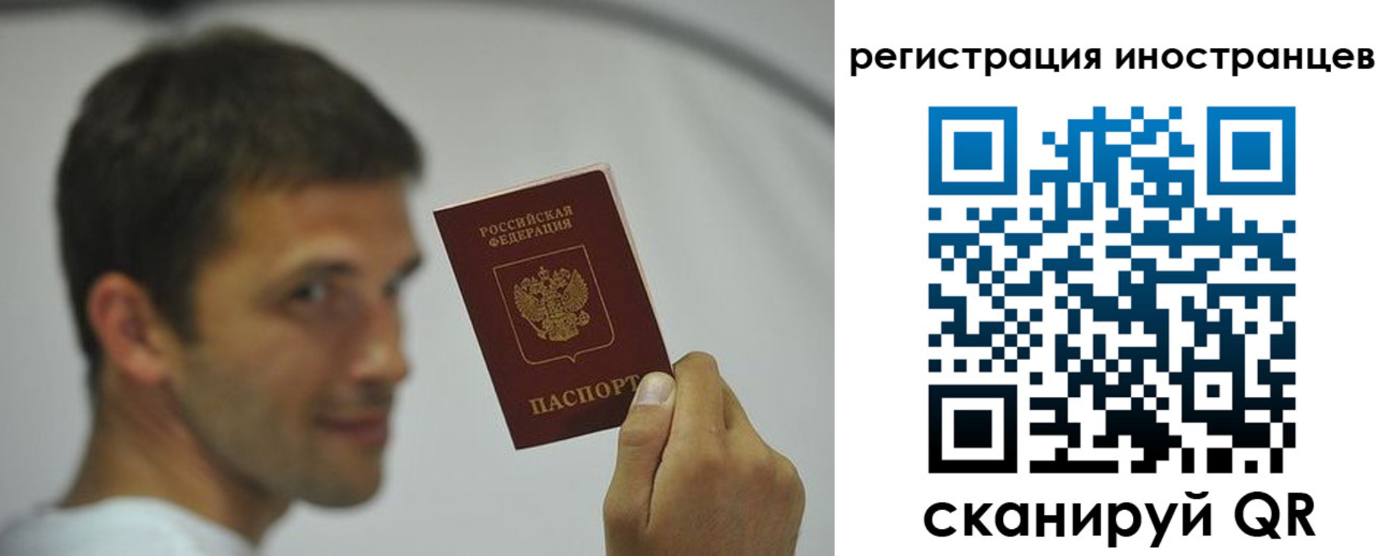 прописка штамп в Нижневартовске