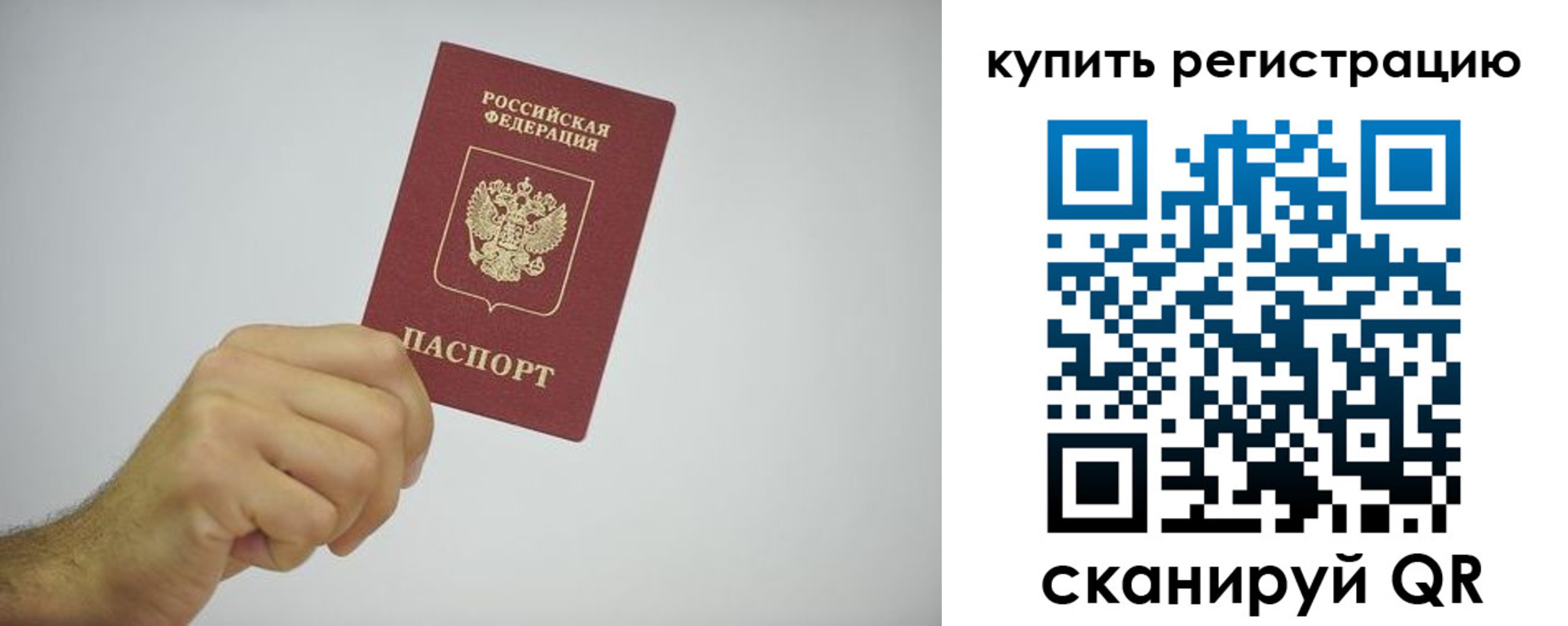 миграционный учет в Нижневартовске
