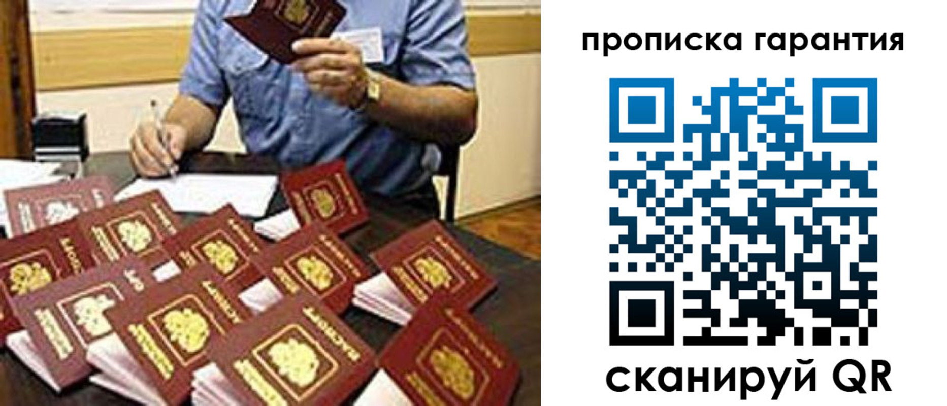 прописка законно в Нижневартовске