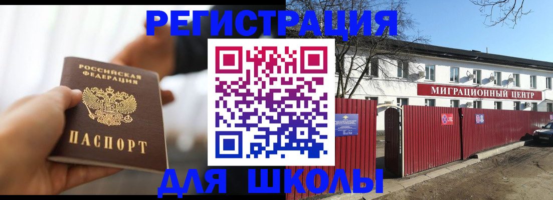 временная регистрация недорого в Нижневартовске