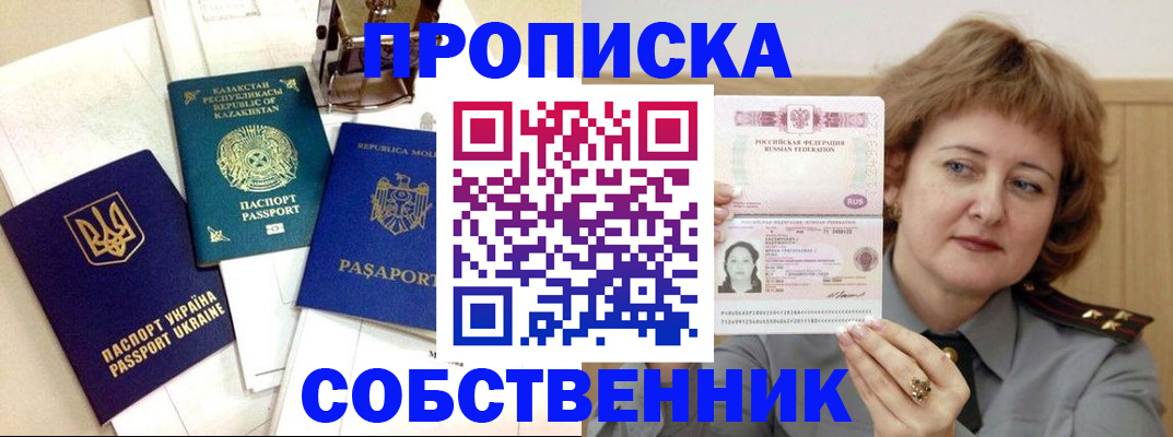 временная регистрация для всех в Нижневартовске