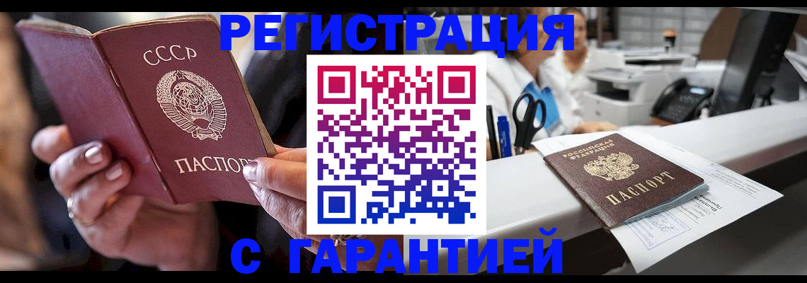 прописка законно в Нижневартовске