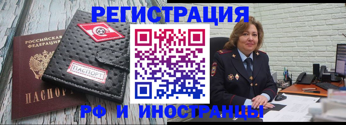 прописка для школы в Нижневартовске