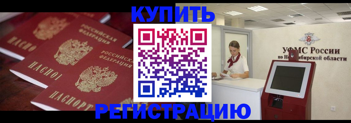 прописка для работы в Нижневартовске