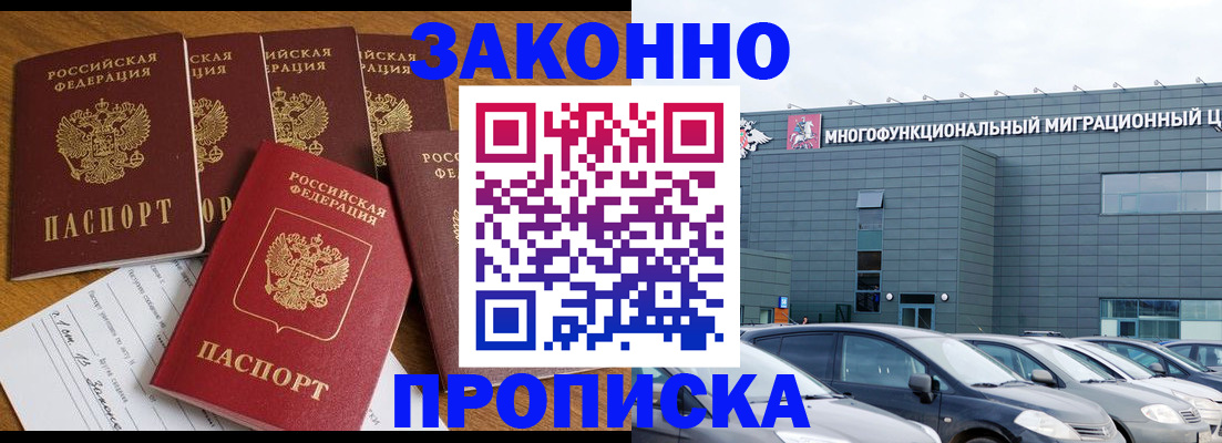 прописка в квартире в Нижневартовске