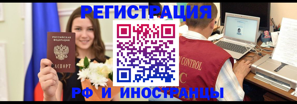 прописка для работы в Нижневартовске